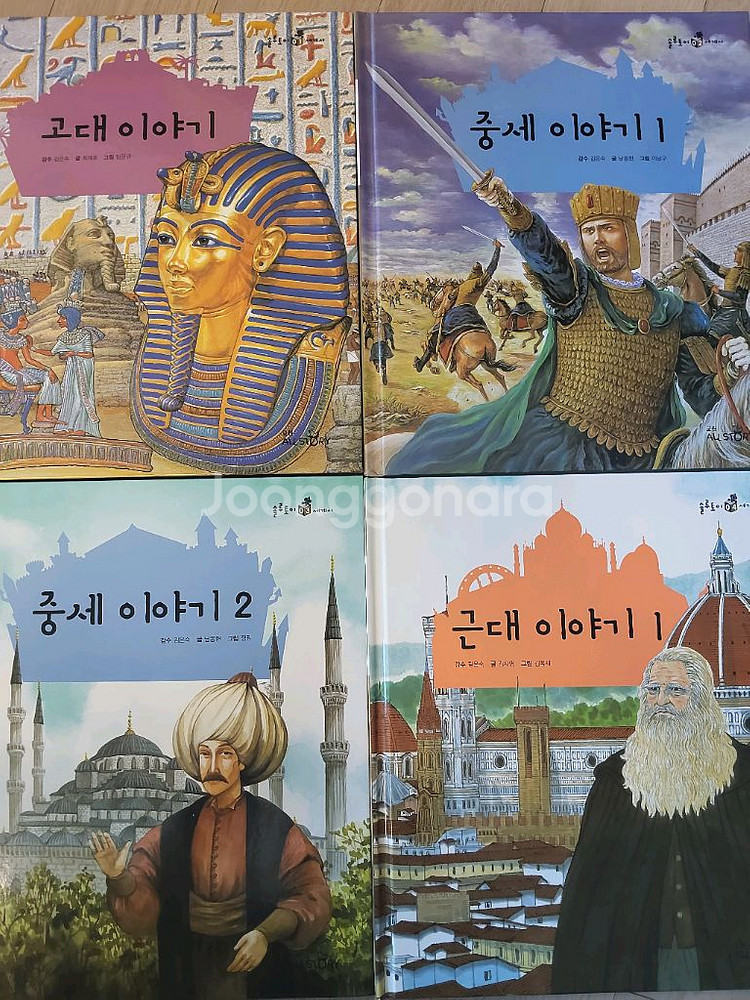 솔루토이 세계사 교원--1