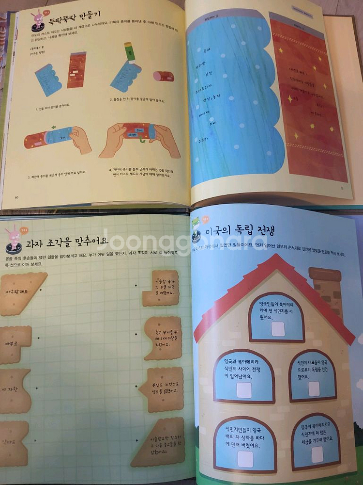 솔루토이 세계사 교원--4