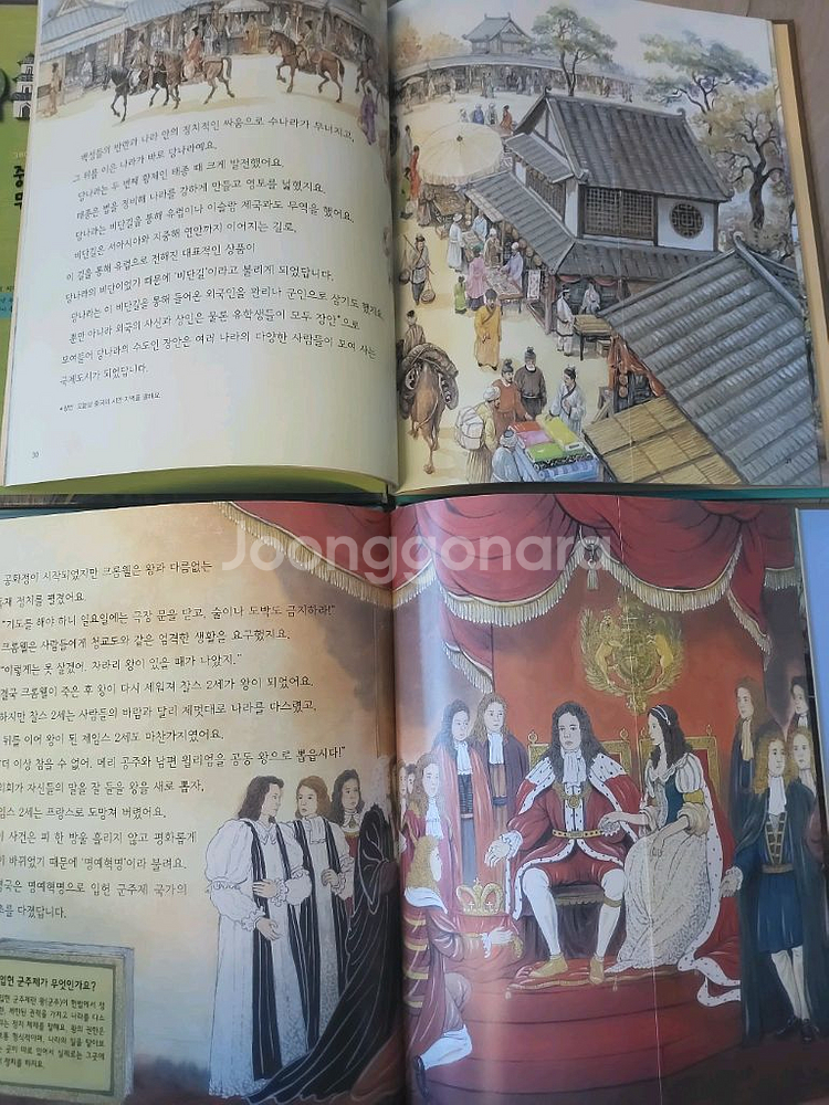 솔루토이 세계사 교원--3