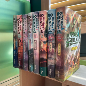 퍼시 잭슨과 올림포스의 신 1~8권 세트 - 닉 라이어던