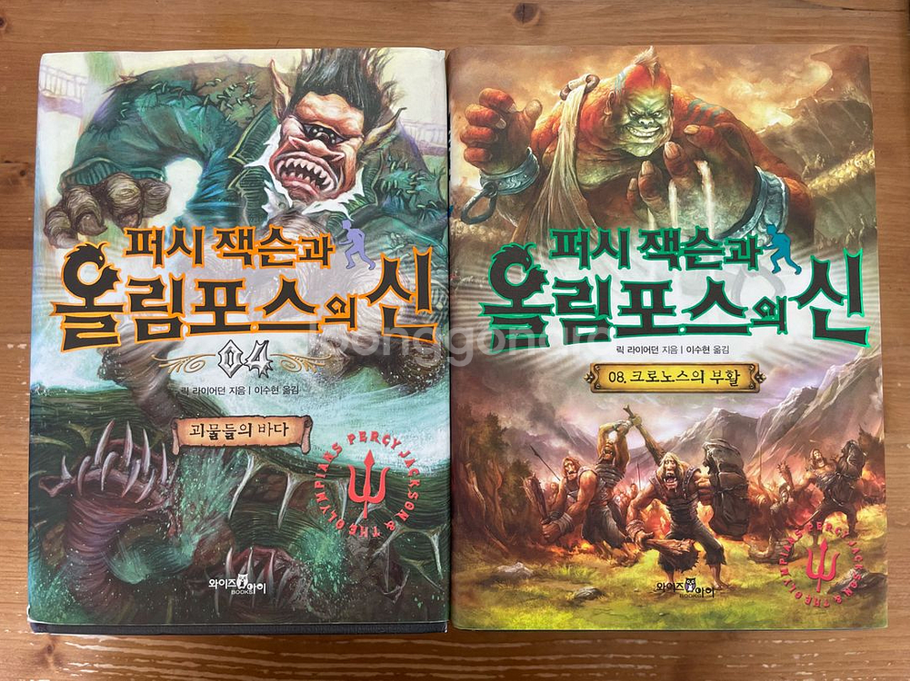 퍼시 잭슨과 올림포스의 신 1~8권 세트 - 닉 라이어던--1