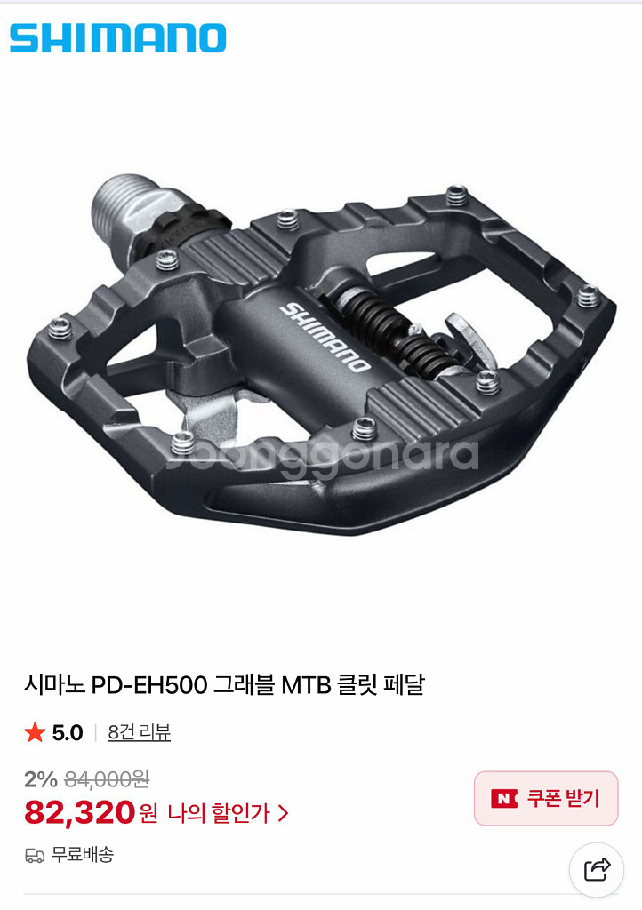 시마노 PD-EH500 양면 그래블 MTB 클릿 페달--0