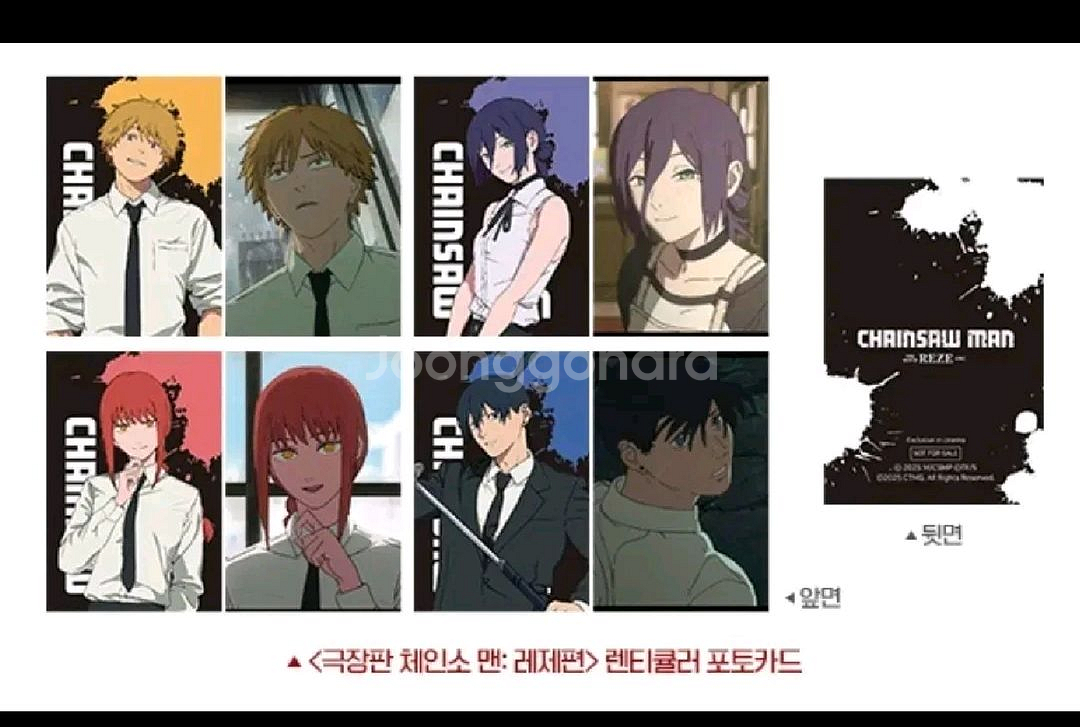 체인소맨 레제 렌티큘러 포토카드 포카 세트 굿즈 특전--1