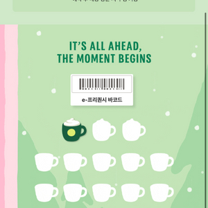 스타벅스 프리퀀시 미션 2800