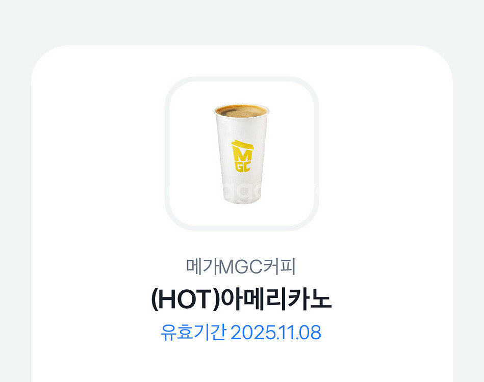 메가MGC커피 핫 아메리카노 쿠폰--0