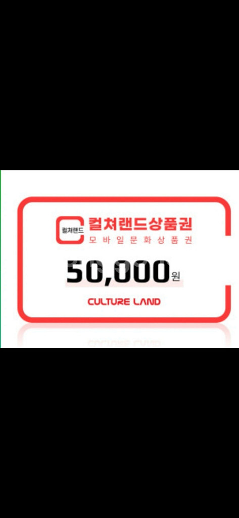 (삽니다) 컬쳐랜드 상품권 90% 구매합니다--0