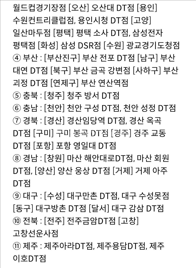 신한탑스 폴바셋 룽고&카페라떼 40% 쿠폰 1,200원--2