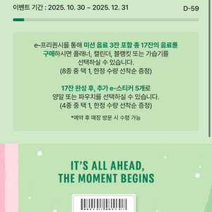 스타벅스 프리퀀시 일반 2장