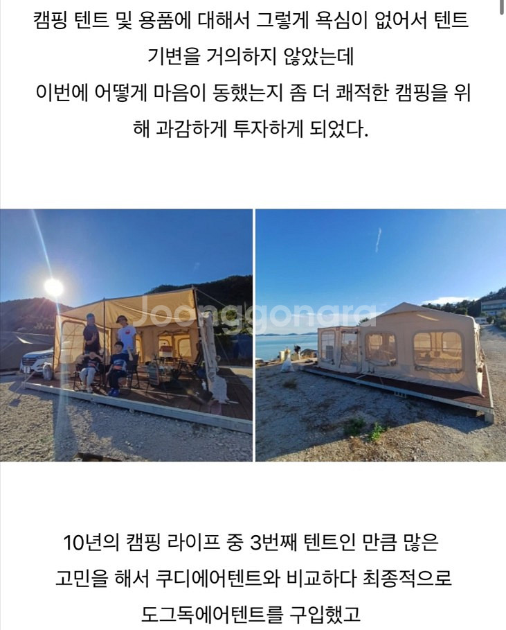 도그독 에어텐트 디스노프 14Y 풀세트 ( 천고 2.4m )--6