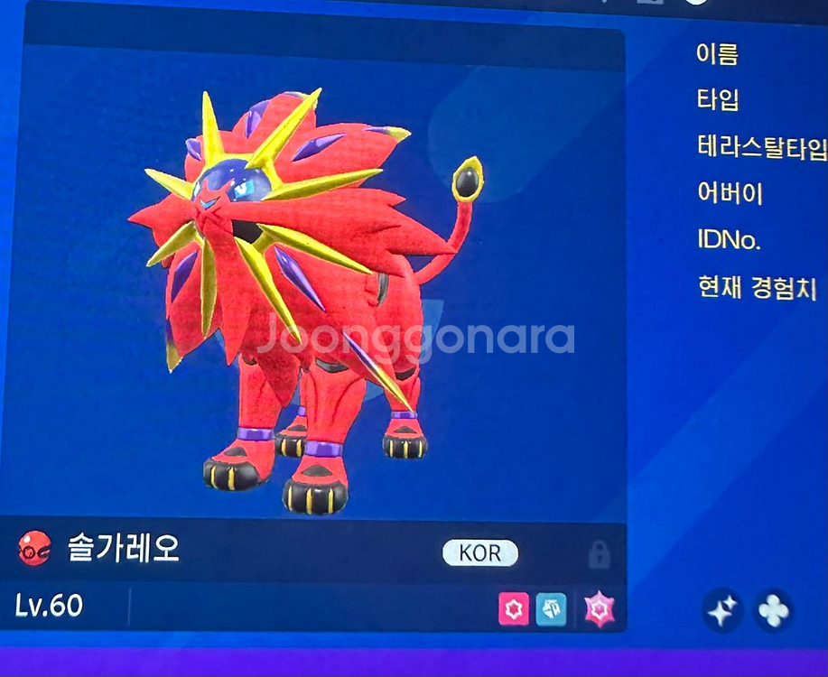 이로치 루나아라 네크로즈마 포켓몬스터 스칼렛 바이올렛--0