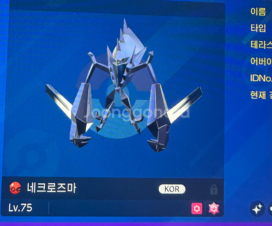 이로치 루나아라 네크로즈마 포켓몬스터 스칼렛 바이올렛--2