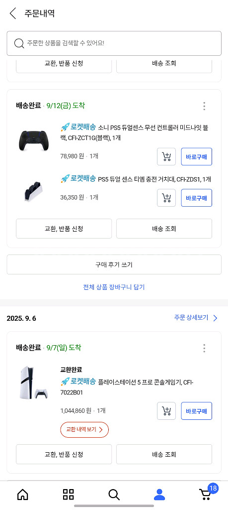PS5PRO,ps5pro,플스5프로+듀얼센스(블랙) 풀박스 팜니다--3