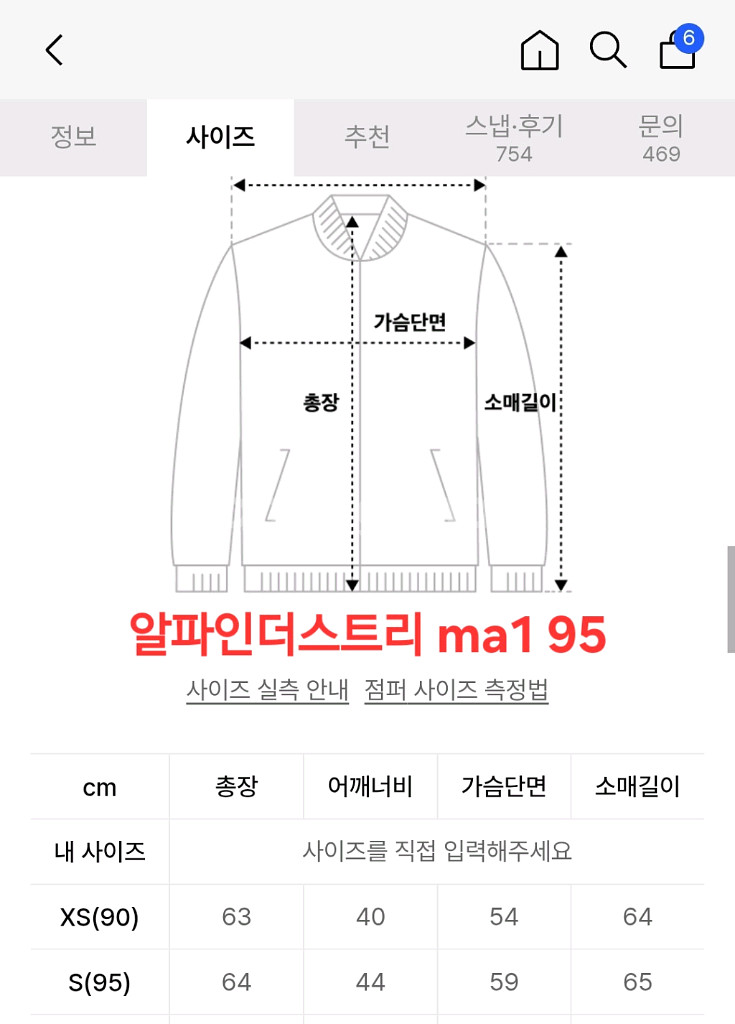 새상품)알파인더스트리 아폴로2 ma-1 자켓 S--3