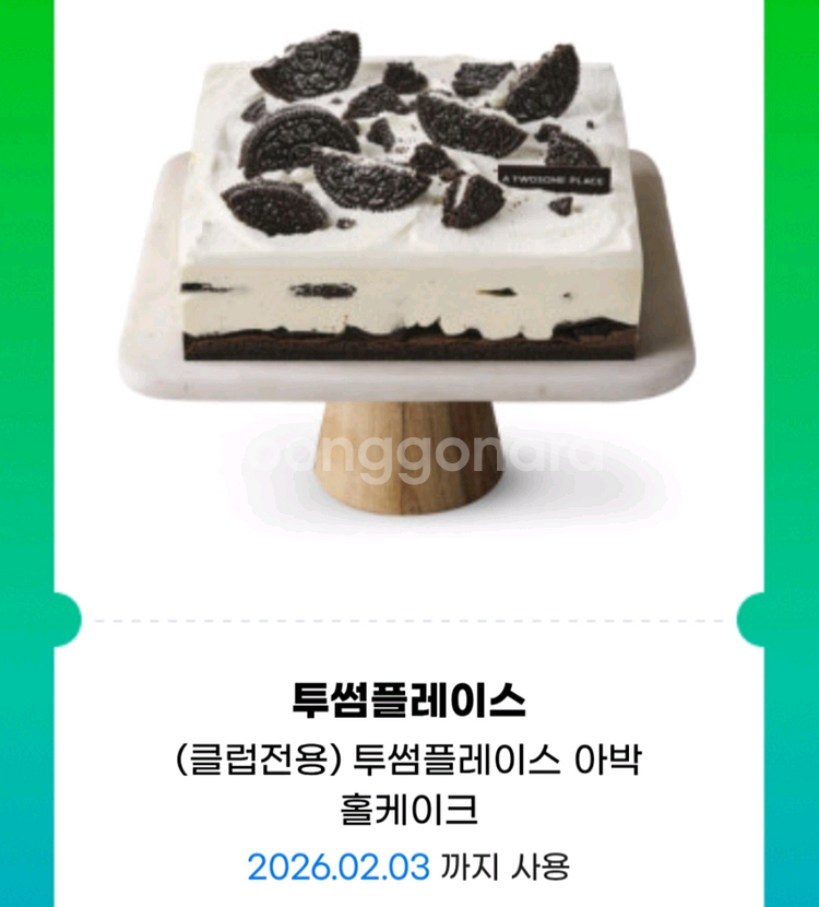 투썸플레이스 아박 홀케이크--0