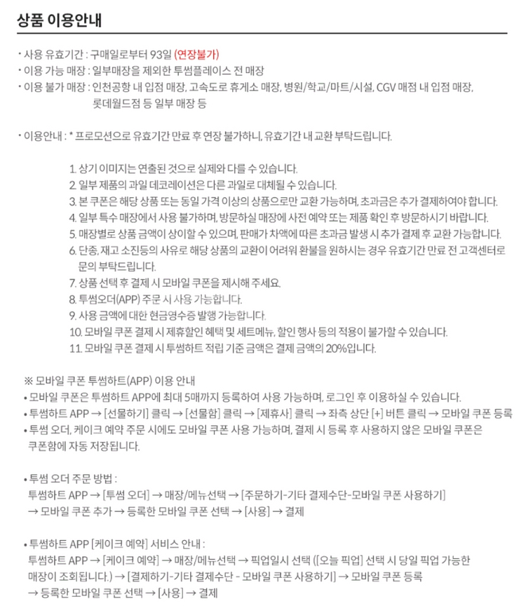 투썸플레이스 아박 홀케이크--3