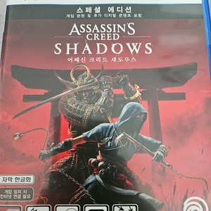 어쌔신크리드 섀도우스 플스5