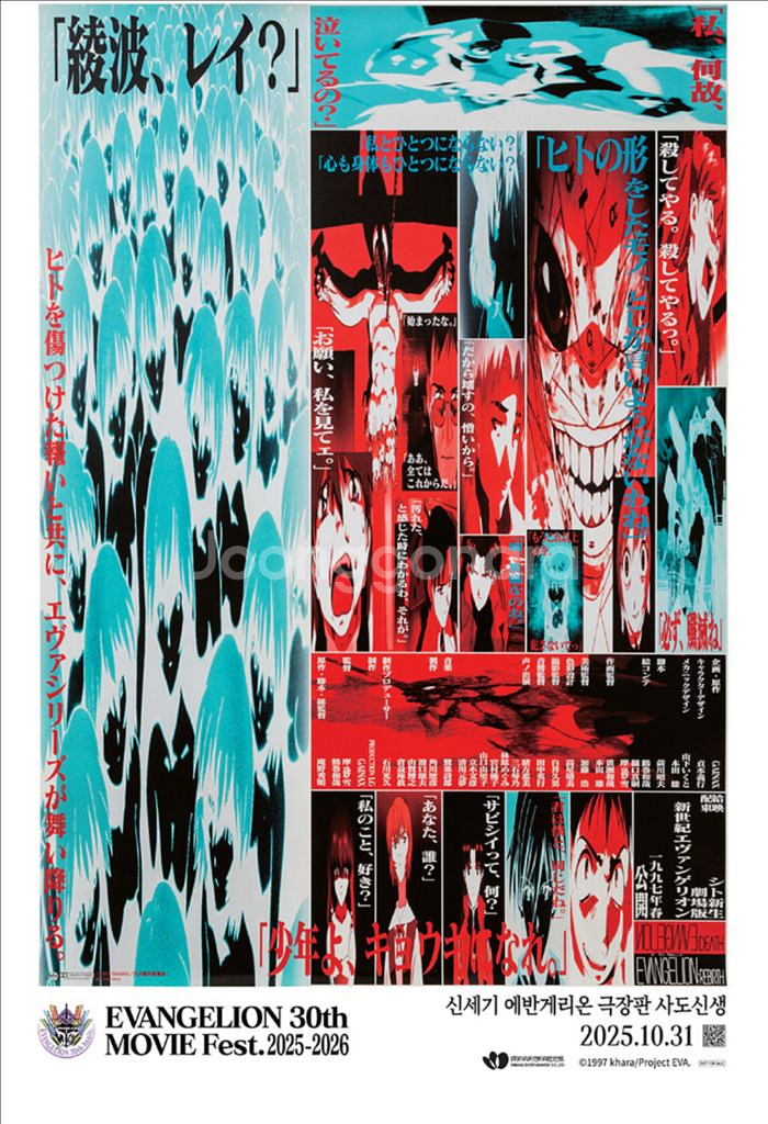에반게리온 포스터/에반게리온 특전/에반게리온 레이/에반--0