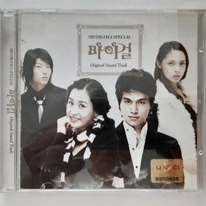 SBS 드라마 마이걸 OST-CD 앨범