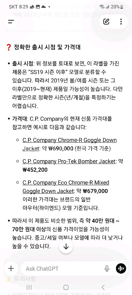 CP 컴퍼니 패딩 조끼--4