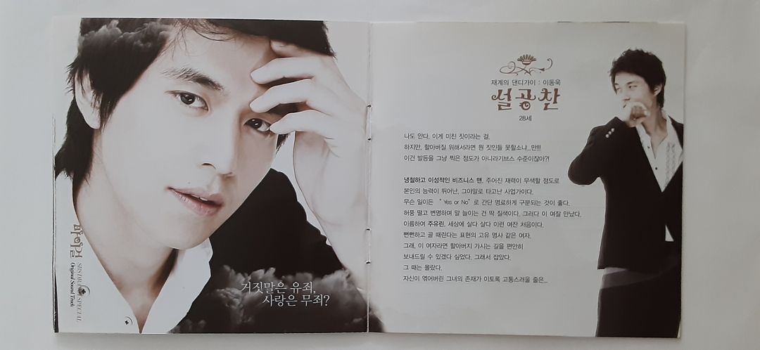 SBS 드라마 마이걸 OST-CD 앨범--5