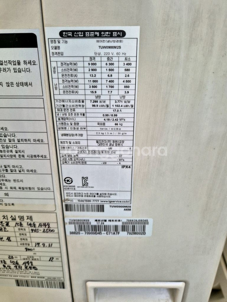 중고에어컨LG17년식26평 냉난방기 천장형에어컨--1