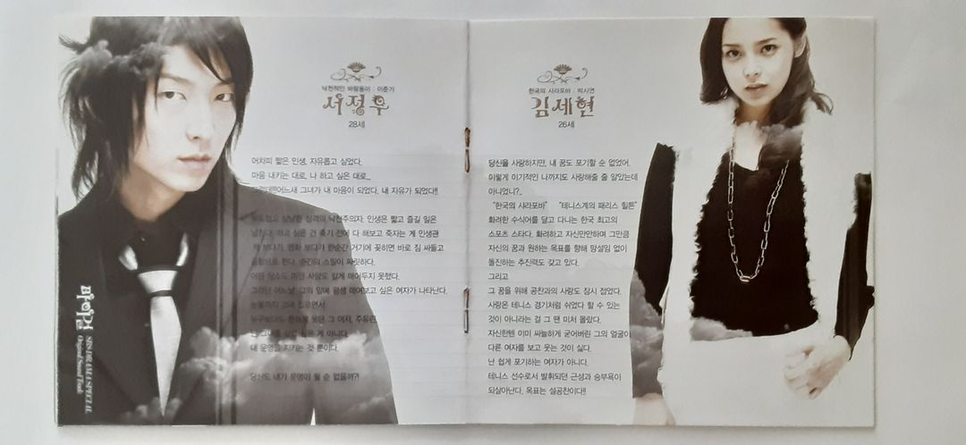 SBS 드라마 마이걸 OST-CD 앨범--6