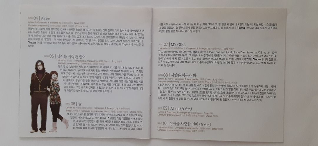 SBS 드라마 마이걸 OST-CD 앨범--8