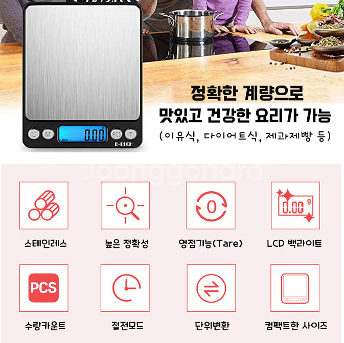 새제품> 전자저울 8종류, 500g~30kg 정밀도 0.01g, 0.1, 1g, 초특가--3