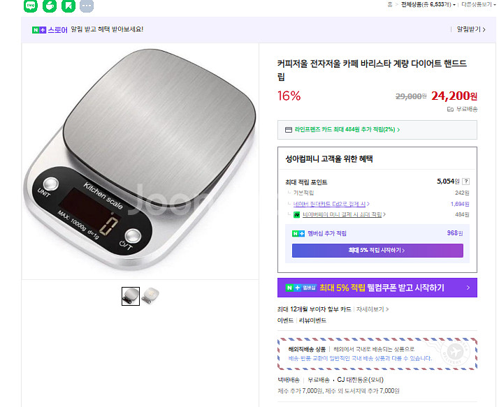 새제품> 전자저울 8종류, 500g~30kg 정밀도 0.01g, 0.1, 1g, 초특가--7