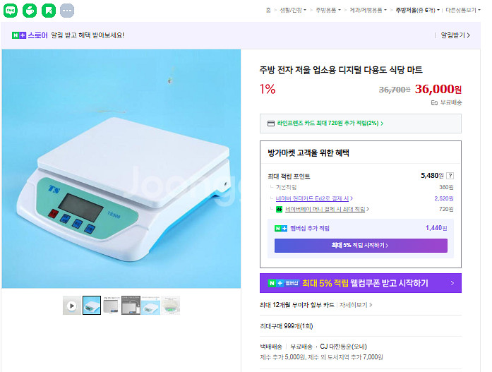 새제품> 전자저울 8종류, 500g~30kg 정밀도 0.01g, 0.1, 1g, 초특가--9