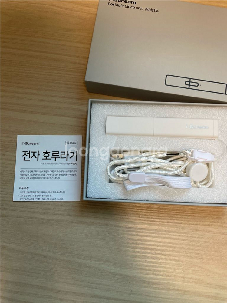 전자 호루라기--2