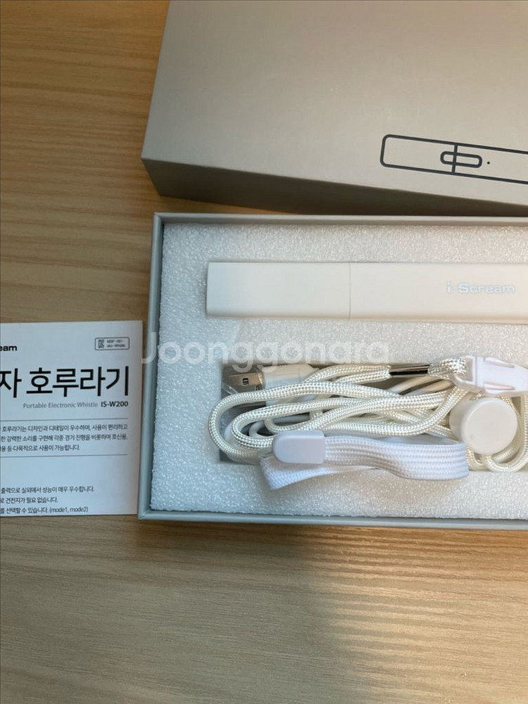 전자 호루라기--1