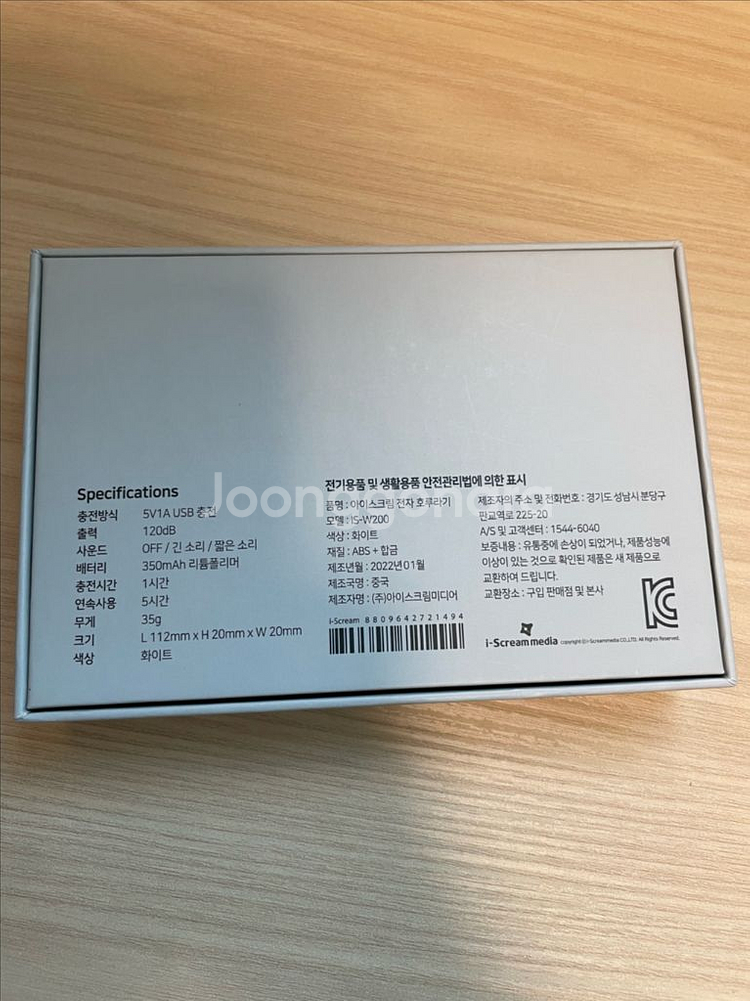 전자 호루라기--3