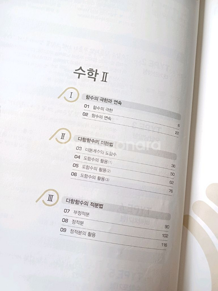 수2 라이트쎈--1