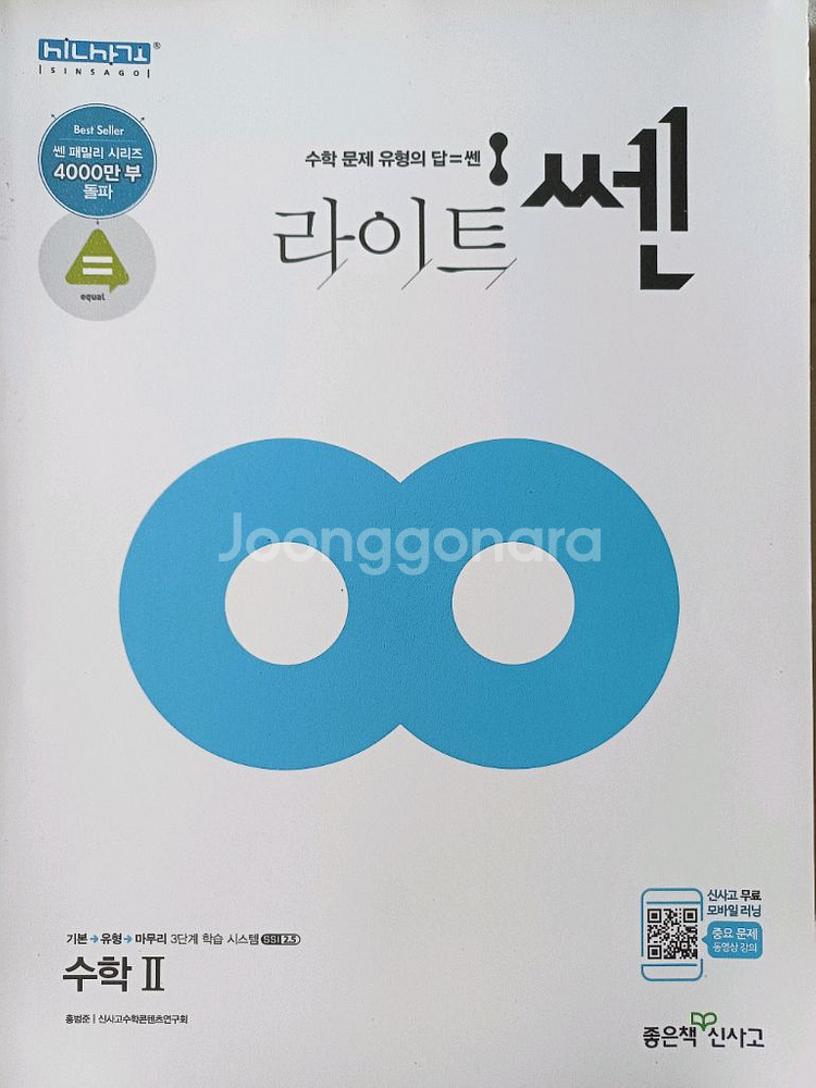 수2 라이트쎈--0