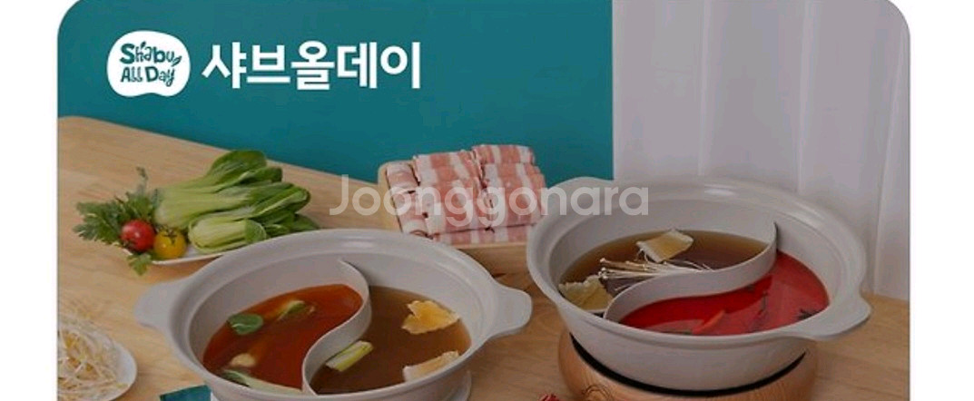 샤브올데이 모바일금액권 할인 팝니다--0