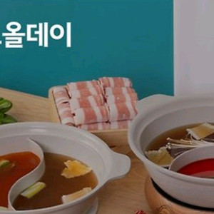 샤브올데이 모바일금액권 할인 팝니다