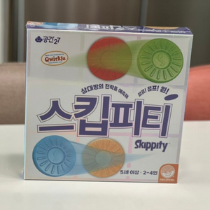 보드게임 스킵피티