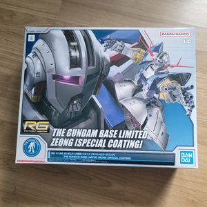 rg 지옹(스페셜 코팅)