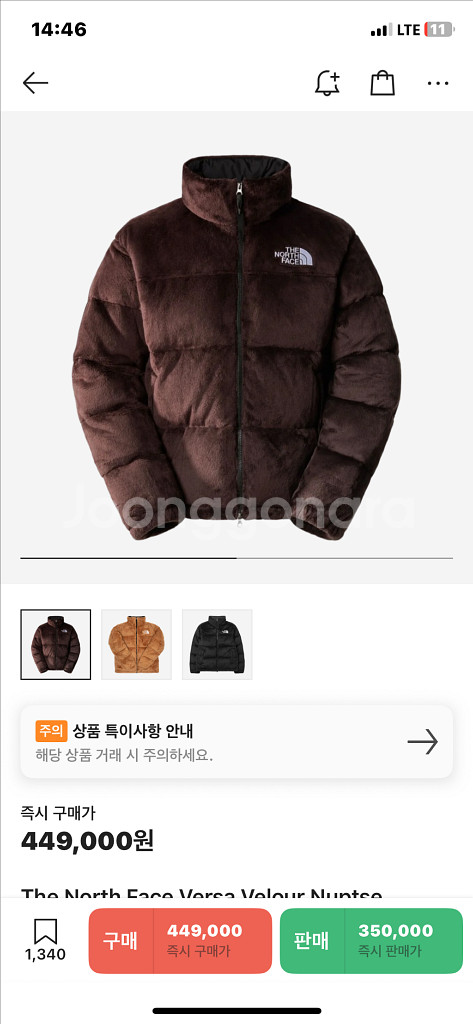 노스페이스 눕시 벨루어 패딩 M 팝니다--0