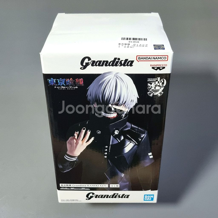 도쿄구울 피규어 카네키 켄 그란디스타--1