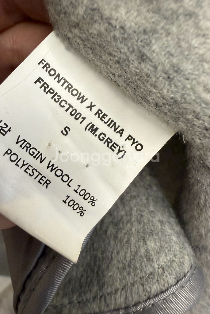 프론트로우 울100% 핸드메이드코트--5