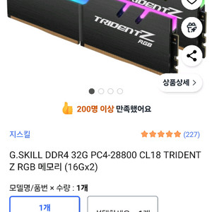 g.skill trident z ddr4 16GB 4개