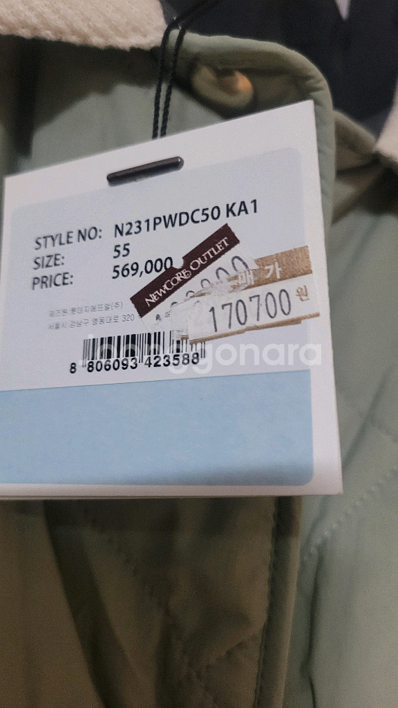 나이스클랍 벨티드 퀼팅자켓 55 새상품--3