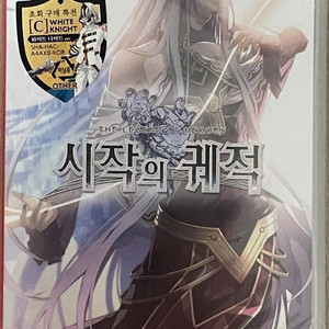 (미개봉) 닌텐도 스위치 영웅전설 시작의 궤적 (초회판) 팝니다