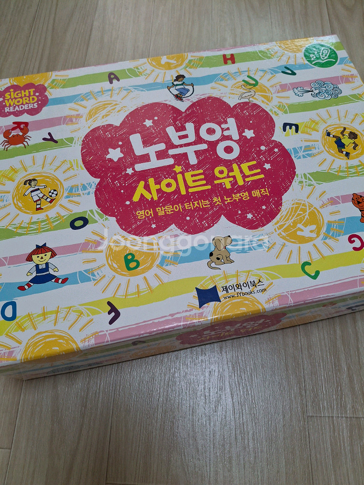 노부영 사이트워드--0