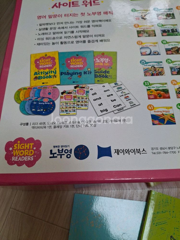 노부영 사이트워드--1