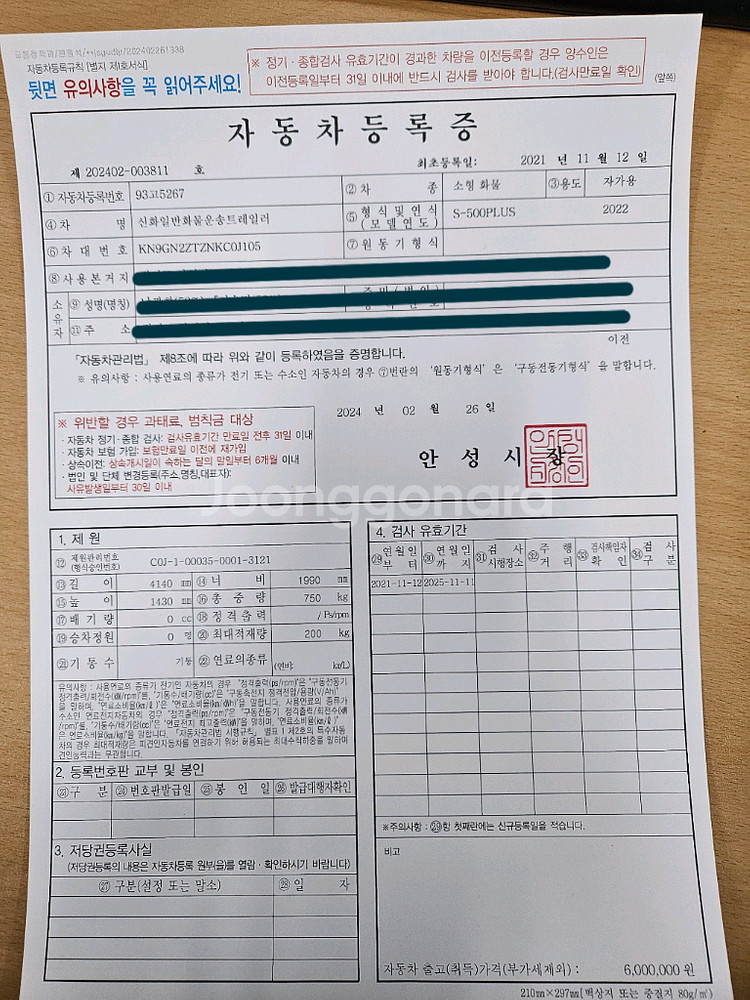 신화s500 21년식--0