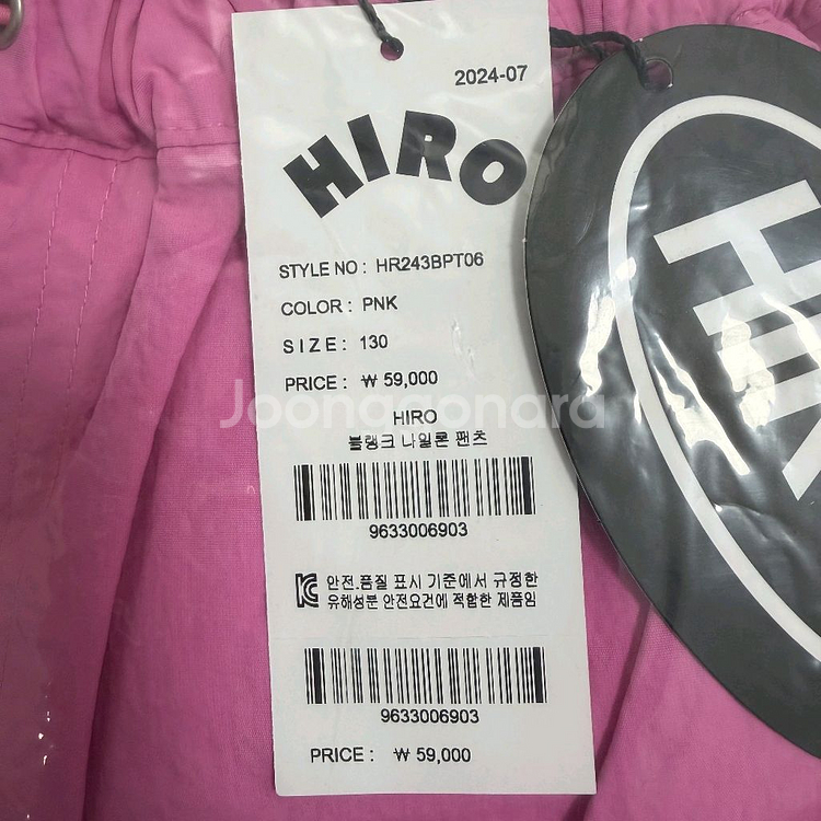 (새상품 상하의세트) HIRO 히로 블랭크 나일론 팬츠+윈드브레이커 자켓 130--4