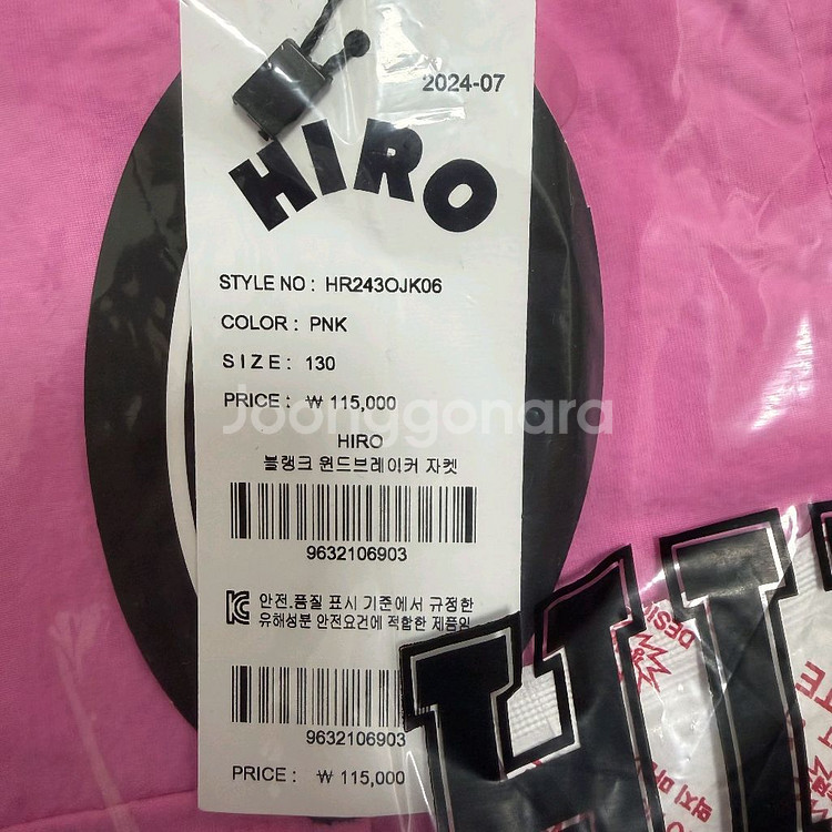 (새상품 상하의세트) HIRO 히로 블랭크 나일론 팬츠+윈드브레이커 자켓 130--3